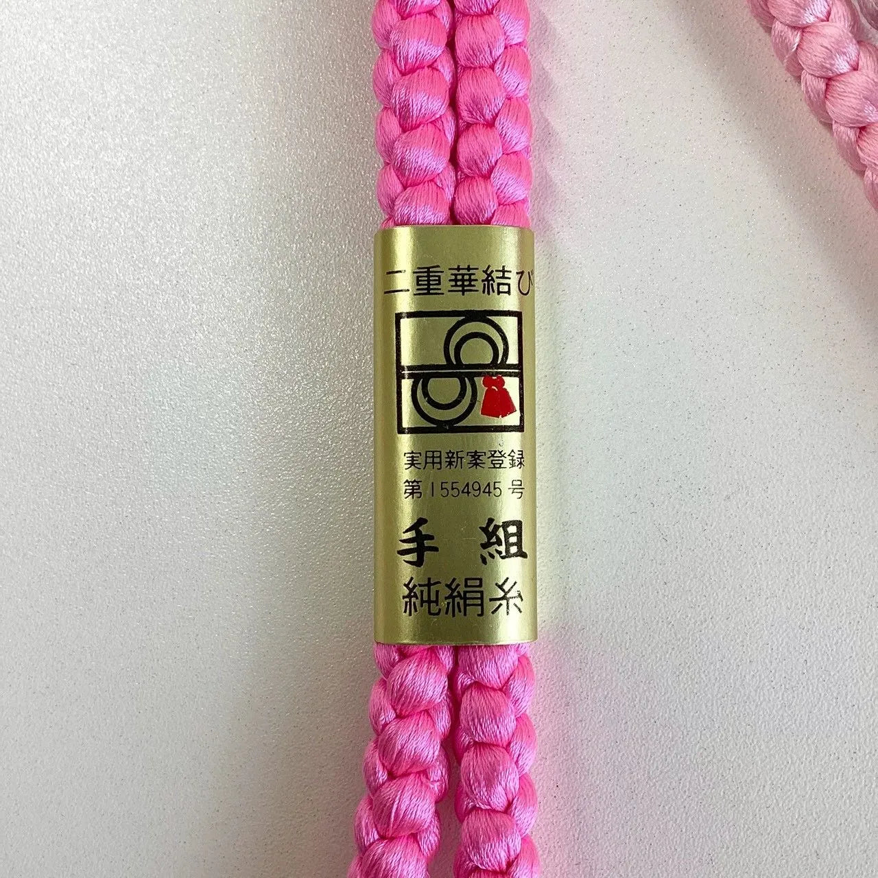 5845# Japanese Kimono Accessory Obiage and Obijime 2-piece Set Silk Shibori