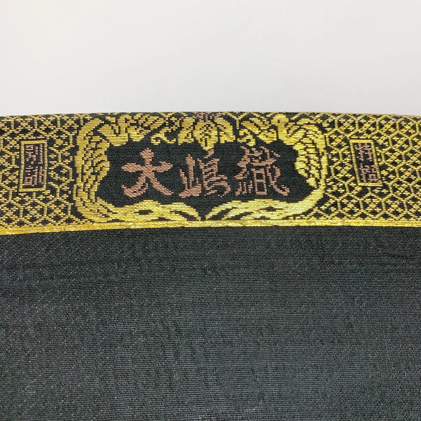 7377# Japanese Antique Nagoya Obi Belt Kimono Fabric Silk Traditional Black