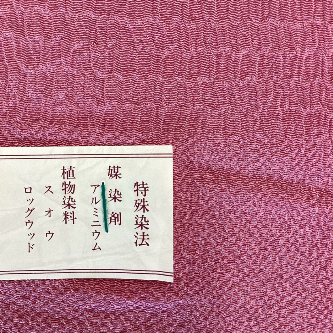 8537# Japanese Kimono Accessory Vintage Obiage and Obijime 2-piece Set Silk