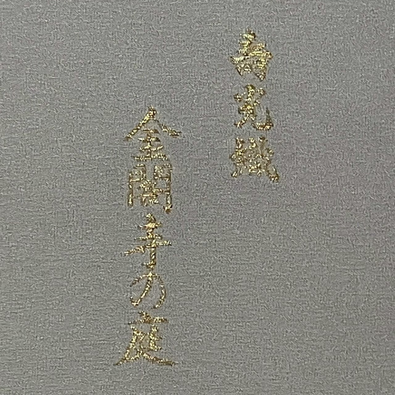 5836# Japanese Tomesode Kimono Vintage Womens Silk Fabric Robe Kimono only sold