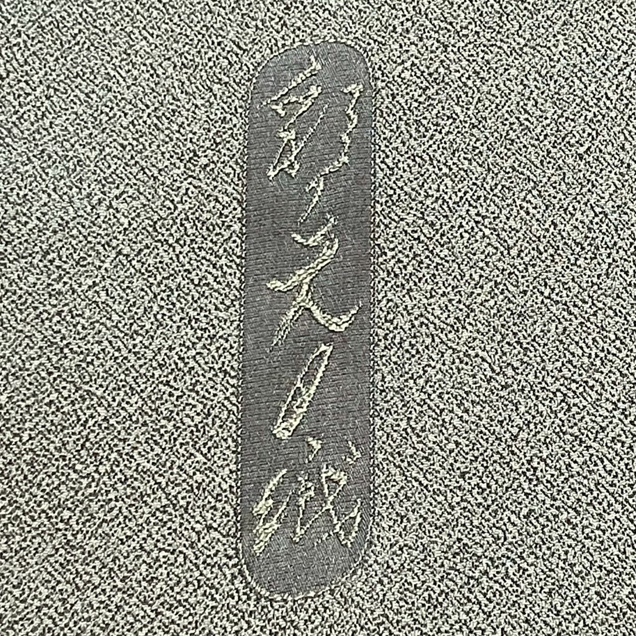 7541# Japanese Tomesode Kimono Vintage Womens Silk Fabric Robe Kimono only sold