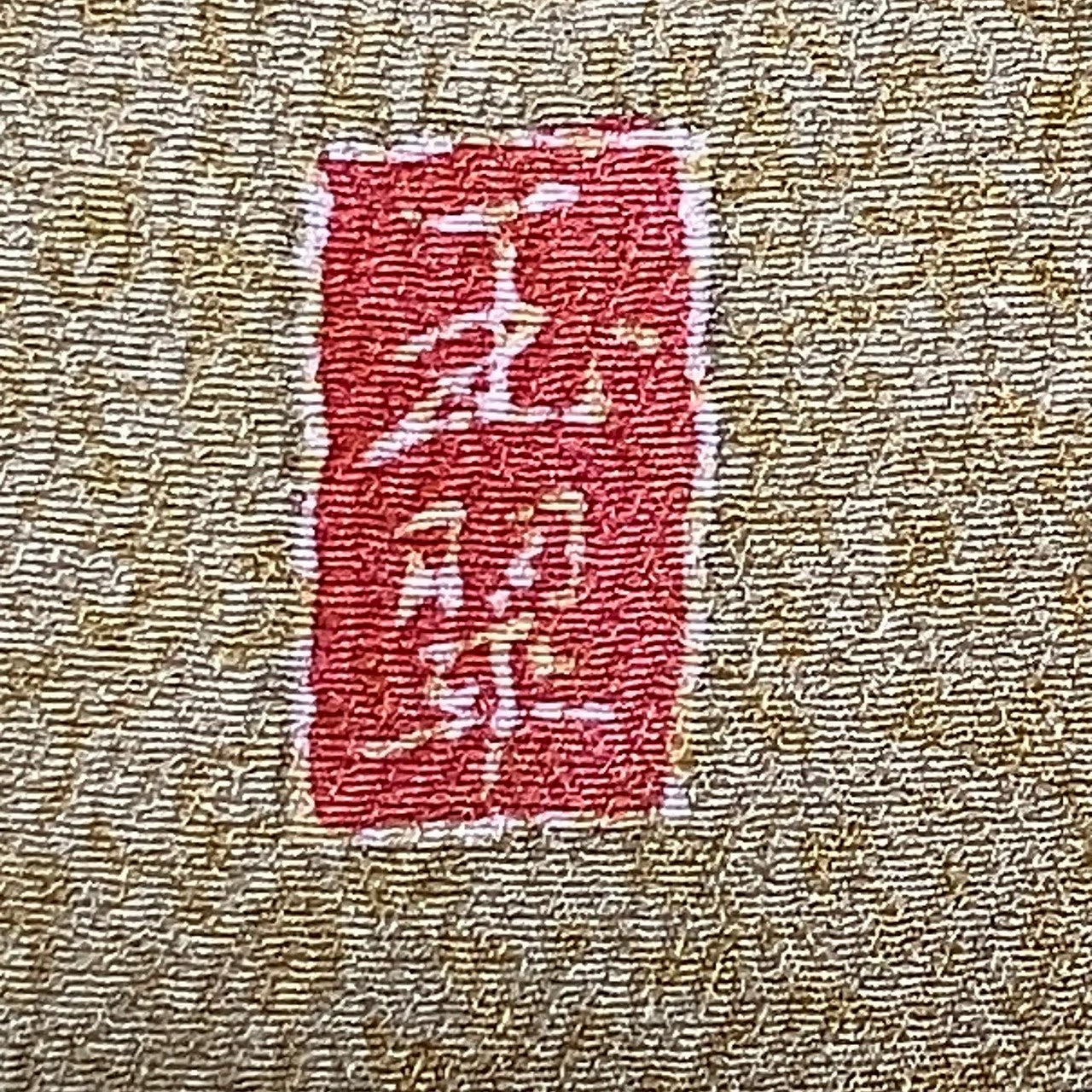 8080# Japanese Kimono Vintage Womens Silk Fabric Robe Kimono only sold Shibori