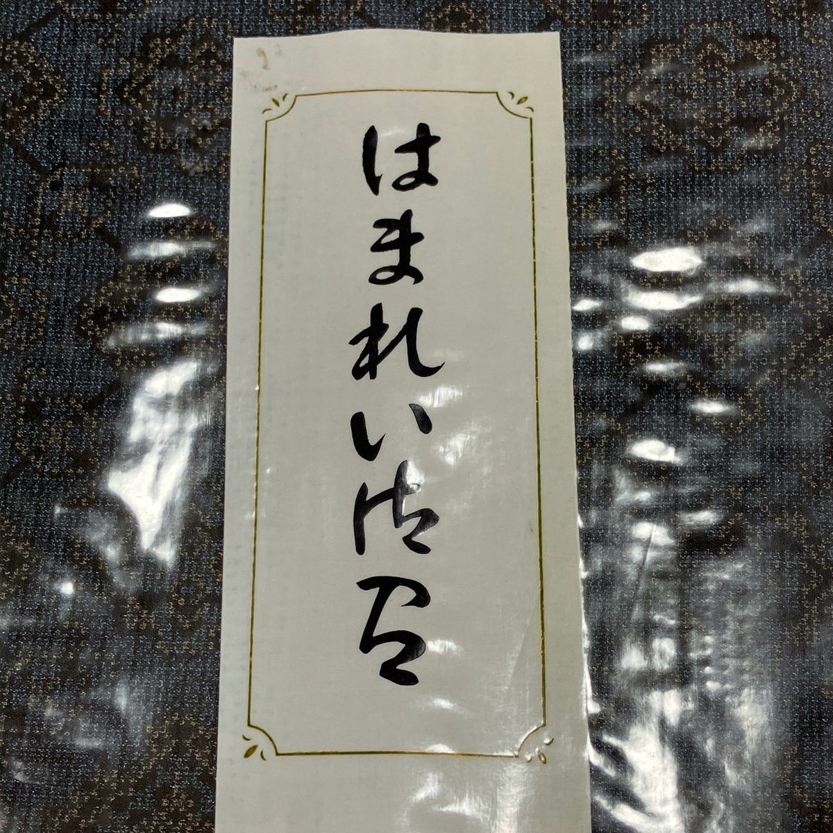 9649# Japanese Kimono Bolt Vintage Fabric Womens Traditional Roll of Cloth
