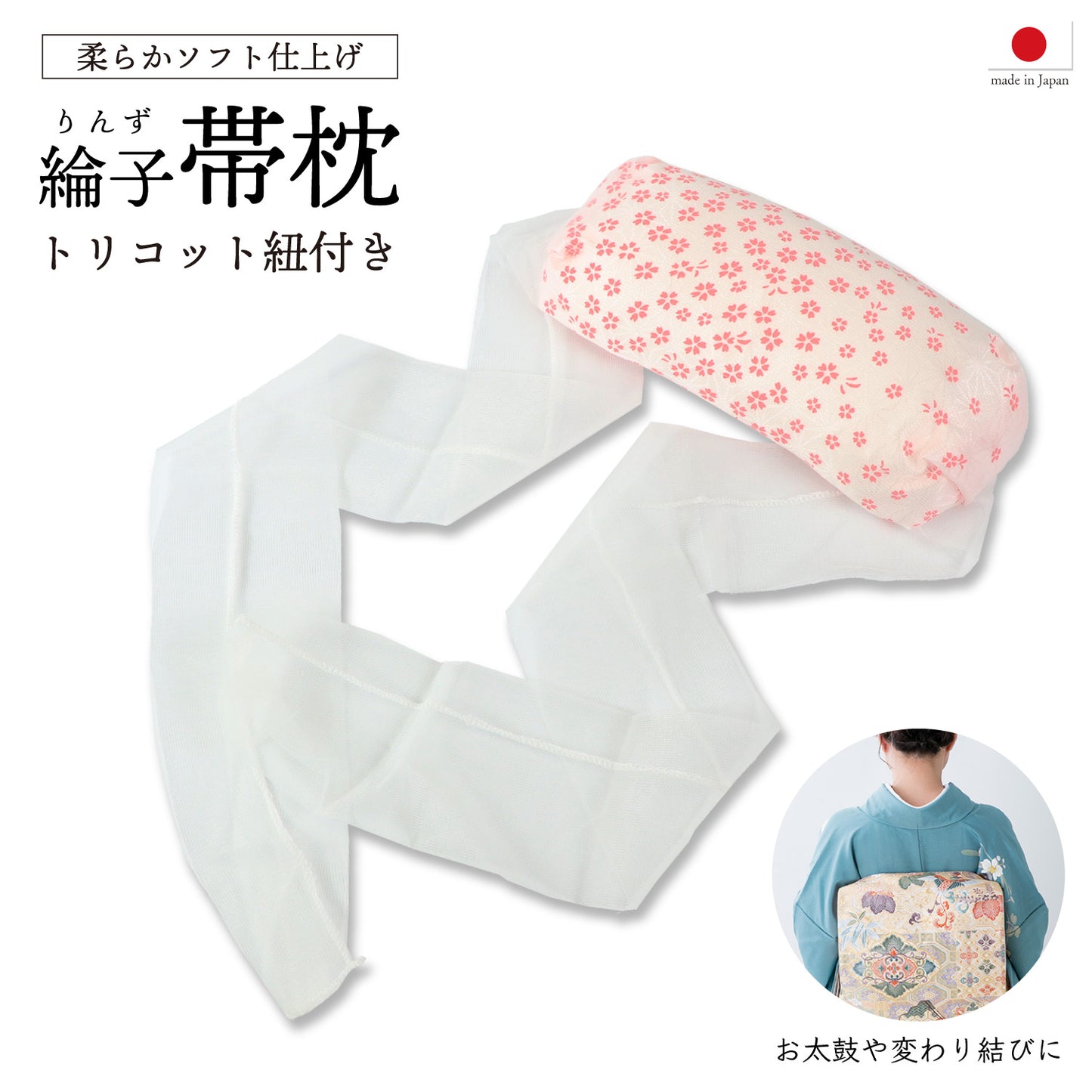 Japanese Kimono Accessory Obimakura Cherry Blossom Pattern Polyester Traditional