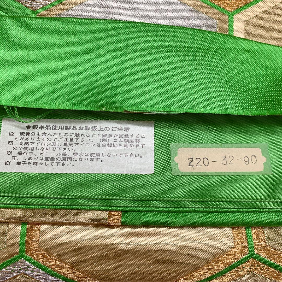 5072# Japanese Vintage Fukuro Obi Belt Kimono Fabric Silk Traditional Untailored