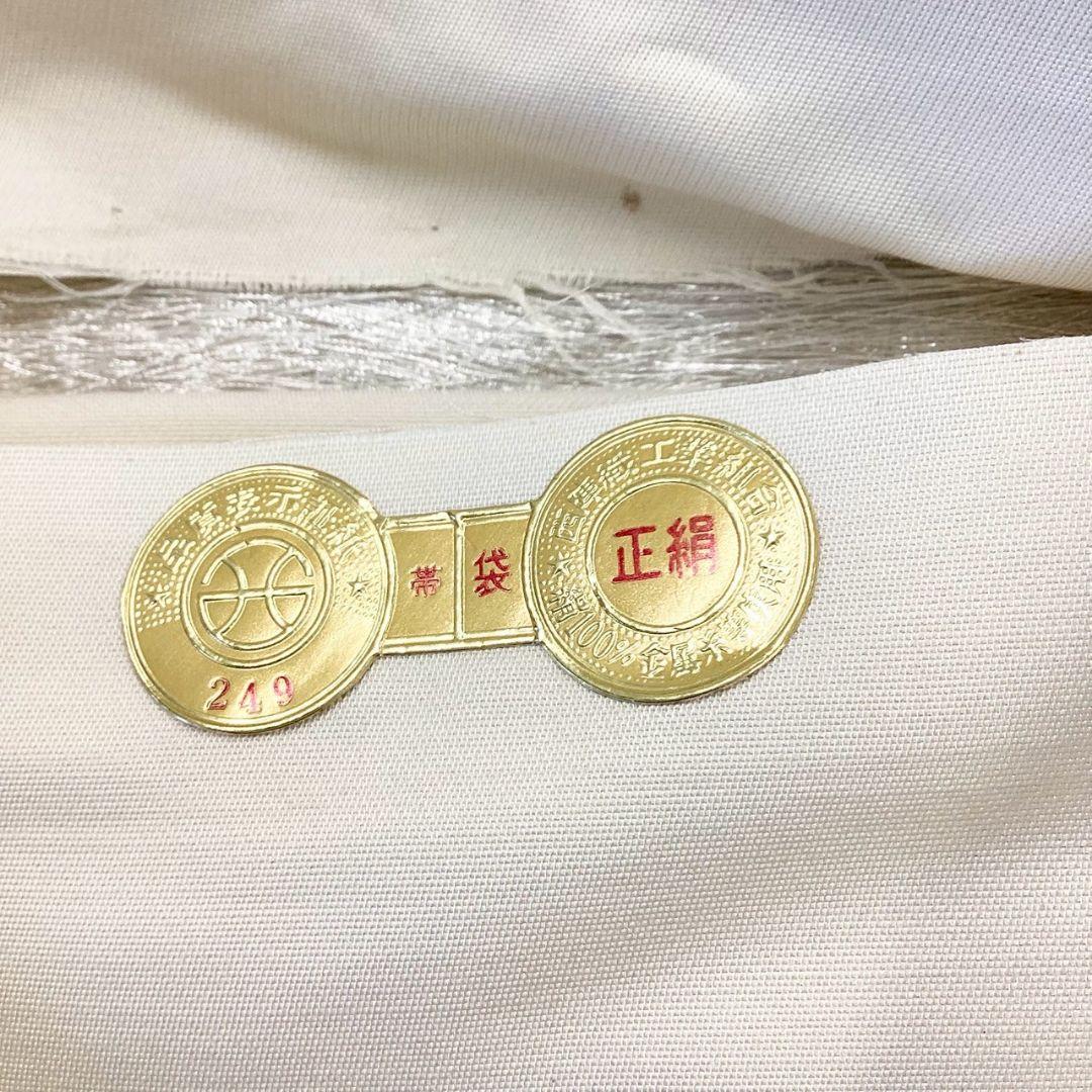 4897# Japanese Vintage Fukuro Obi Belt Kimono Fabric Silk Traditional Untailored