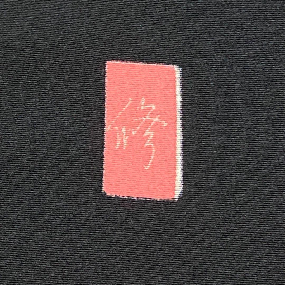 2902# Japanese Tomesode Kimono Vintage Womens Silk Fabric Robe Kimono only sold