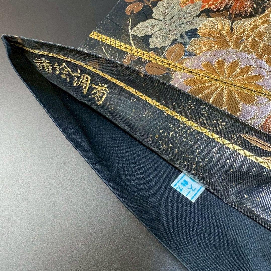 6151# Japanese Vintage Fukuro Obi Belt Kimono Fabric Silk Traditional Black
