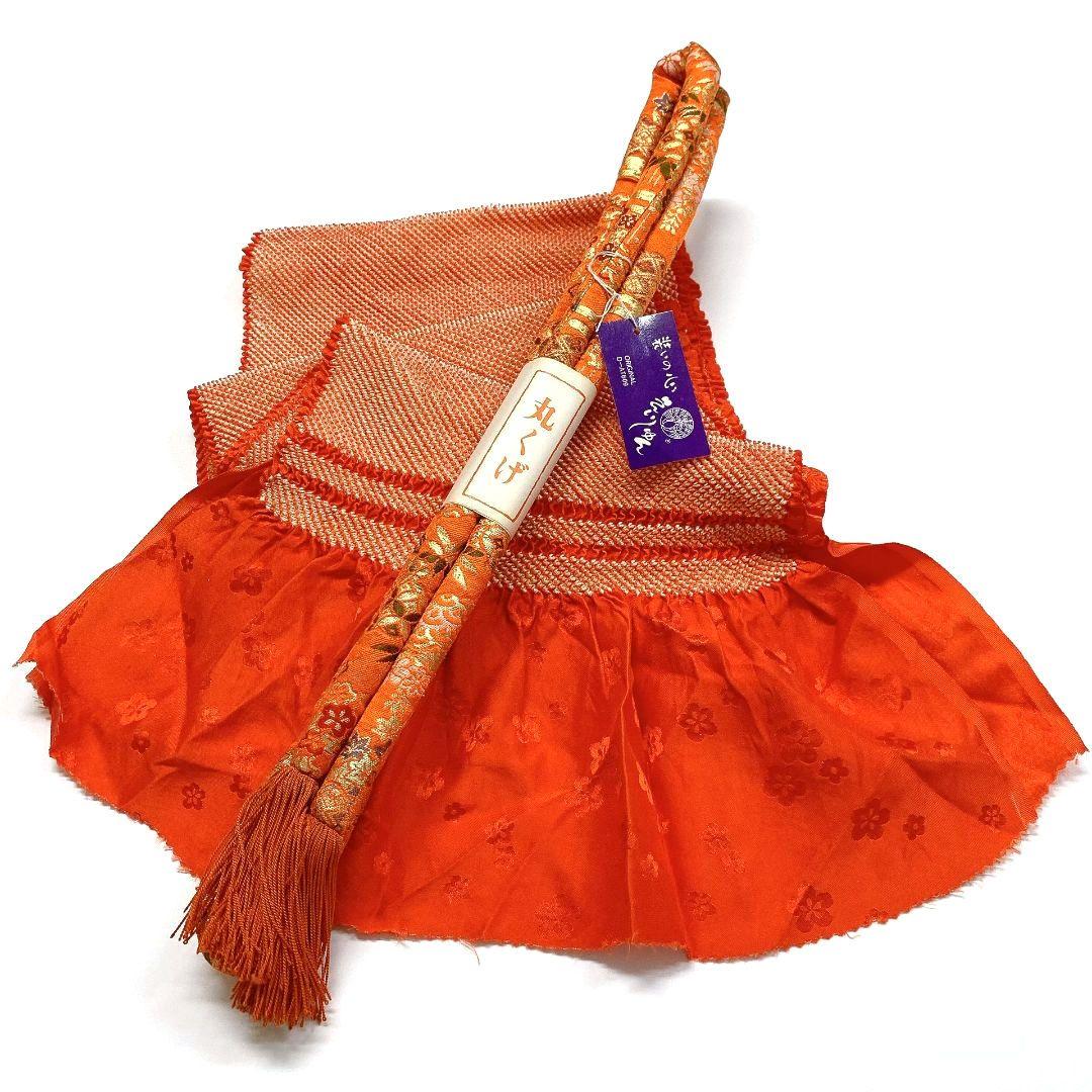 4190# Japanese Kimono Accessory Obiage and Obijime 2-piece Set Silk Shibori