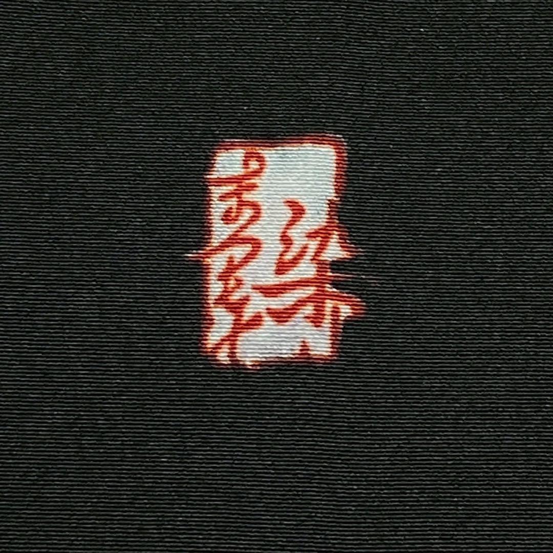7214# Japanese Tomesode Kimono Vintage Womens Silk Fabric Robe Kimono only sold