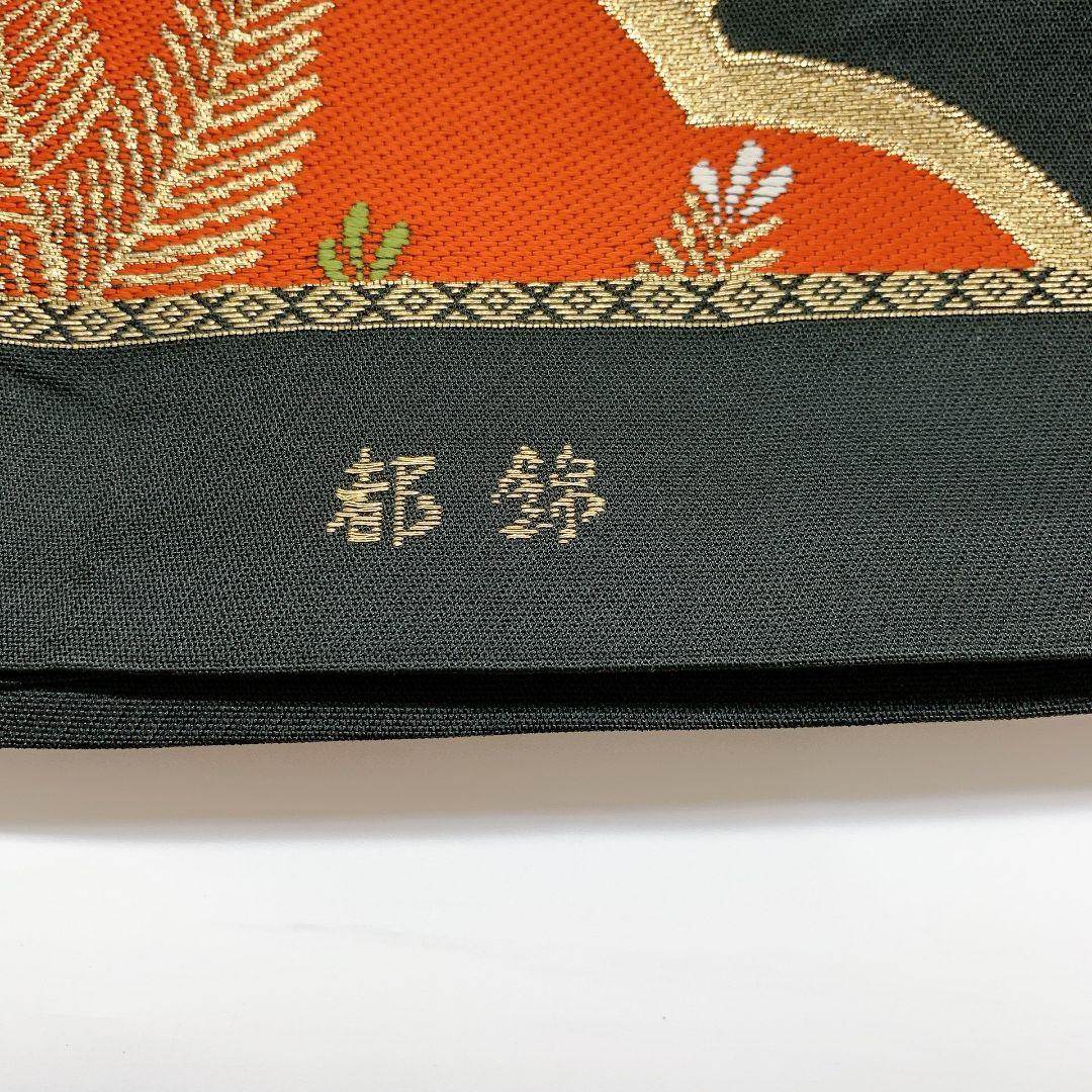 4522# Japanese Vintage Fukuro Obi Belt Kimono Fabric Silk Traditional Untailored