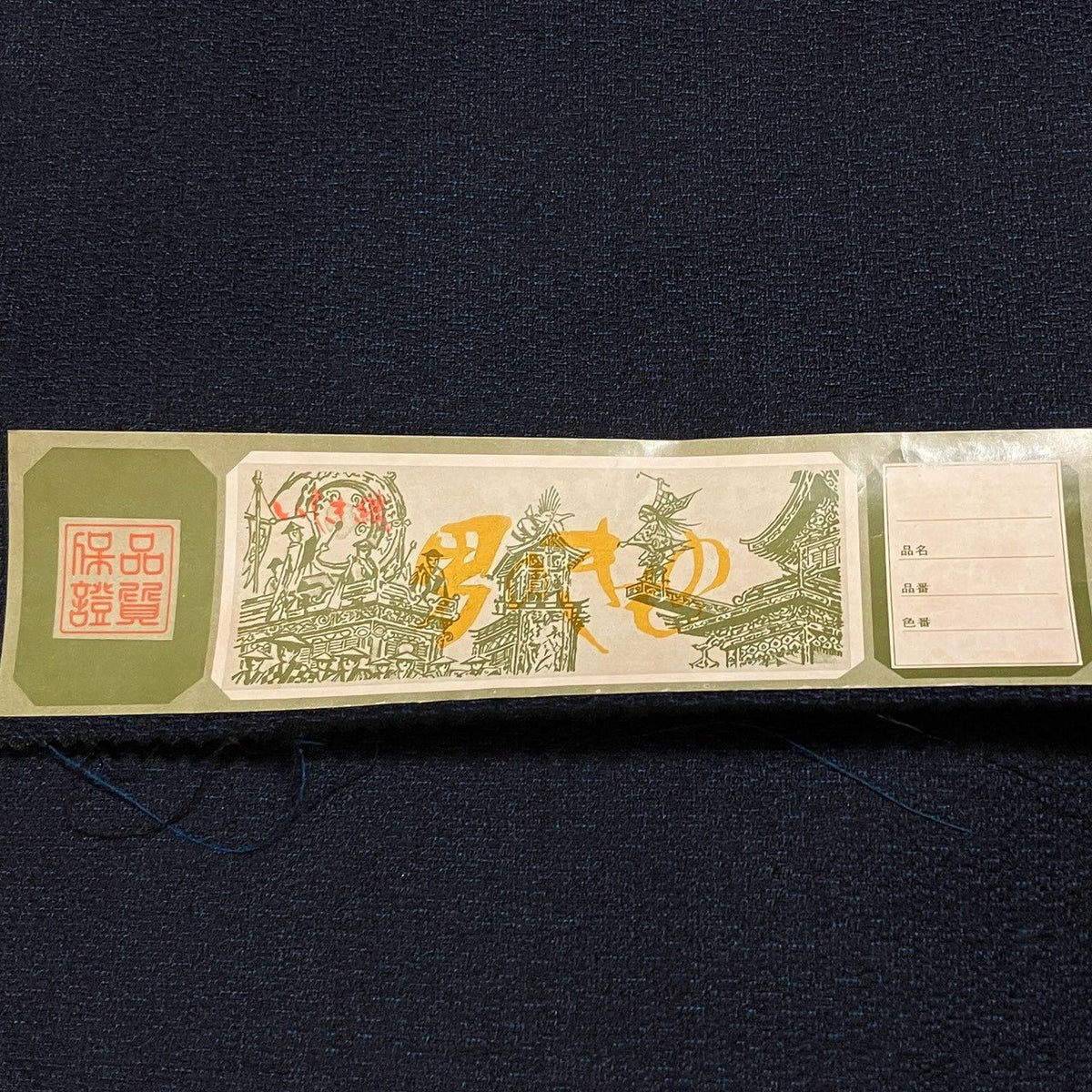 9653# Japanese Kimono Bolt Vintage Fabric Men's Traditional Roll of Cloth