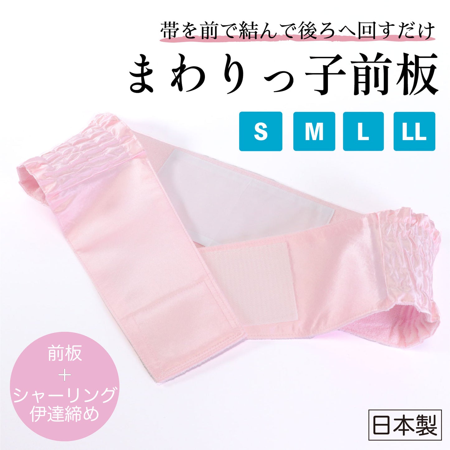 Japanese Kimono Yukata Obiita Maeita Accessory Pink Obi Belt polyethylene