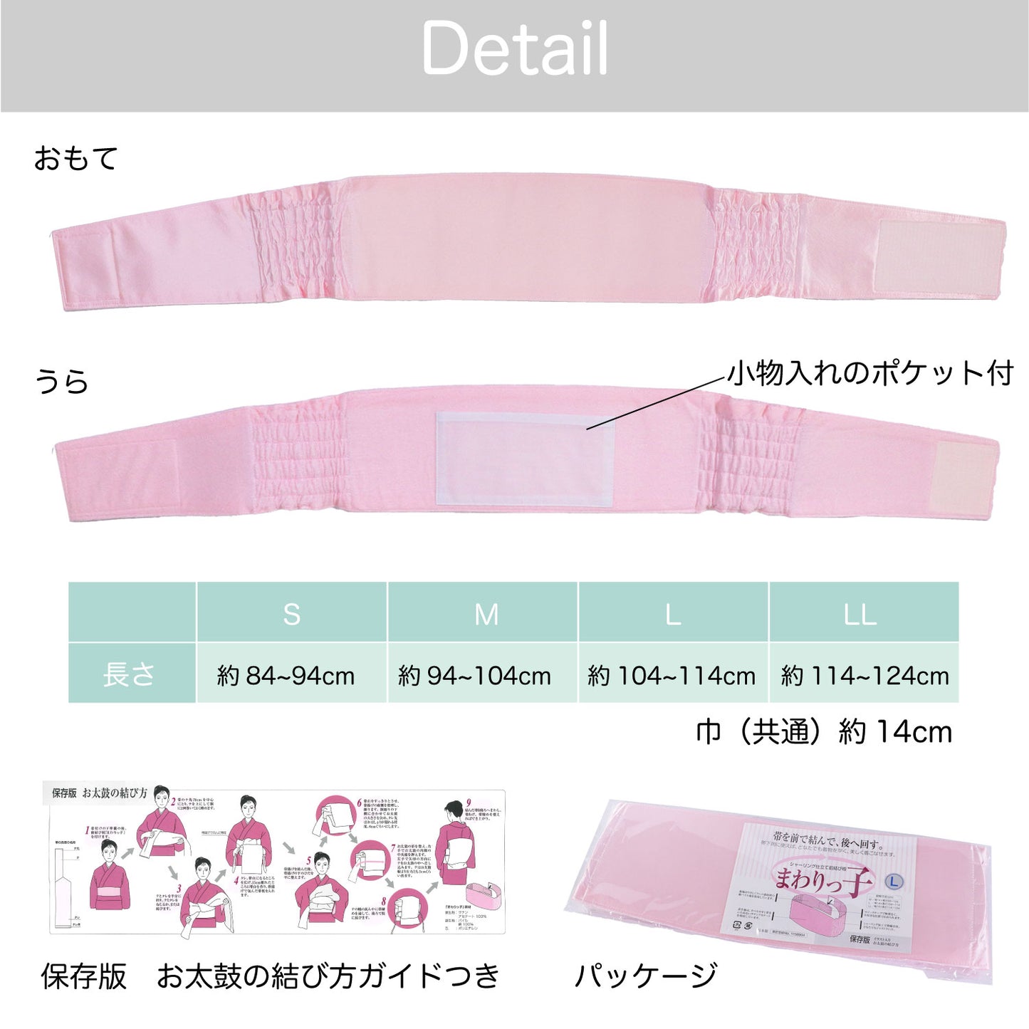 Japanese Kimono Yukata Obiita Maeita Accessory Pink Obi Belt polyethylene