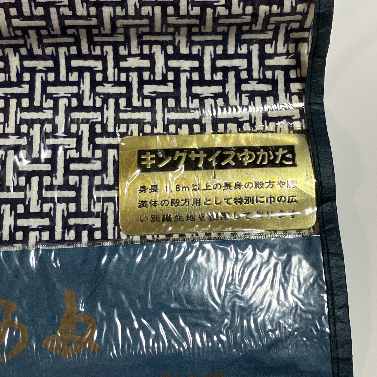 ［9505］浴衣 反物 着尺 一反 綿 気愛染