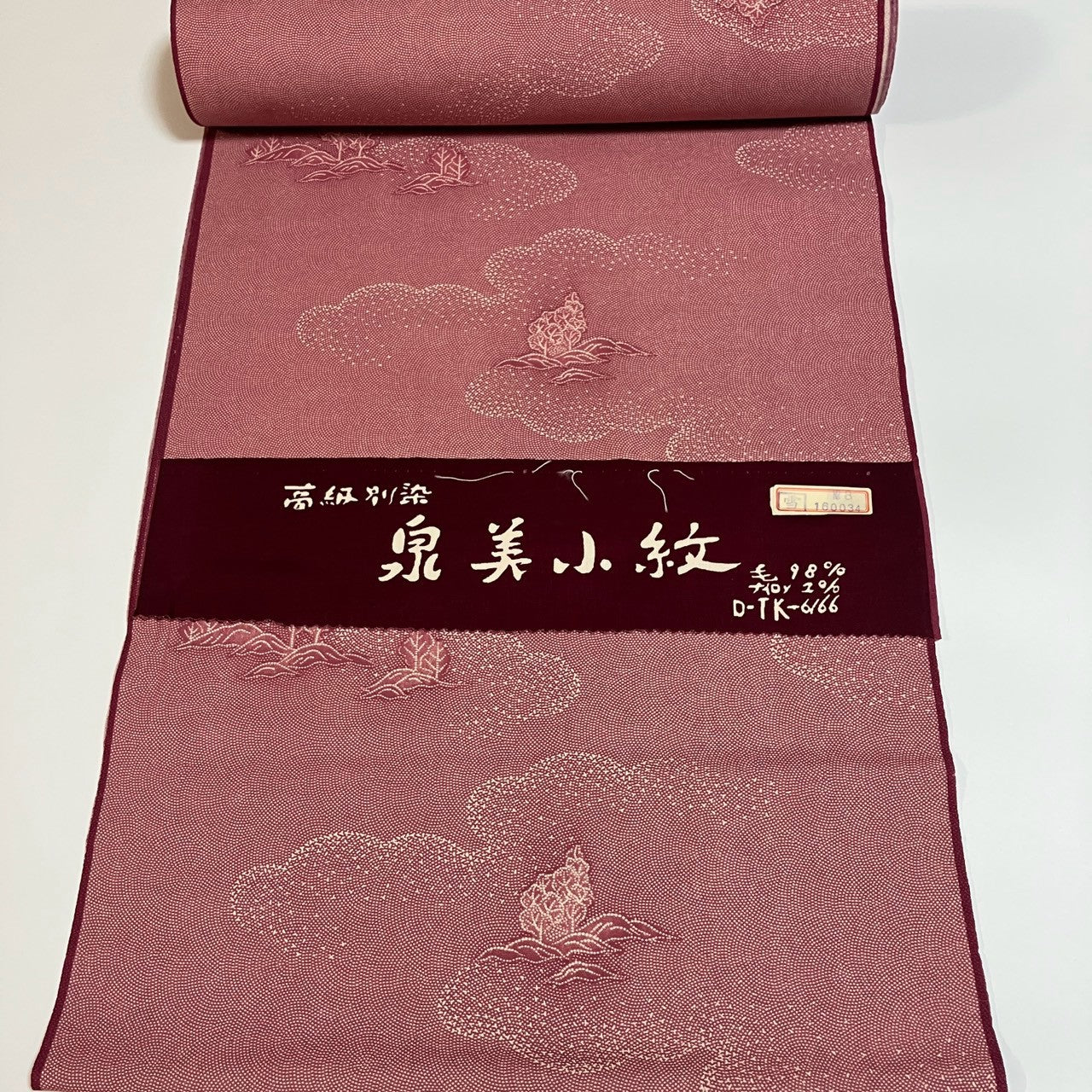 ［9644］小紋 反物 泉美小紋 江戸小紋 鮫 一反 ウール 着尺 着物
