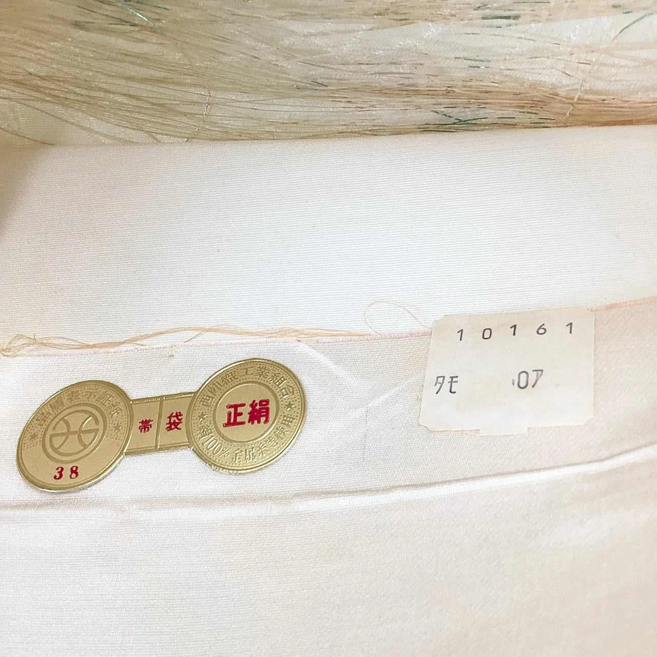 7313# Japanese Vintage Fukuro Obi Belt Kimono Fabric Silk Traditional Unfinished