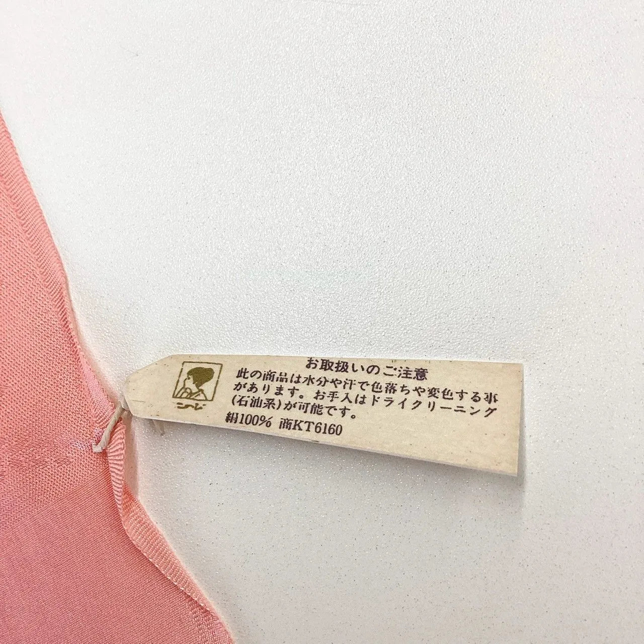 7544# Japanese Kimono Accessory Vintage Obiage and Obijime 2-piece Set Silk