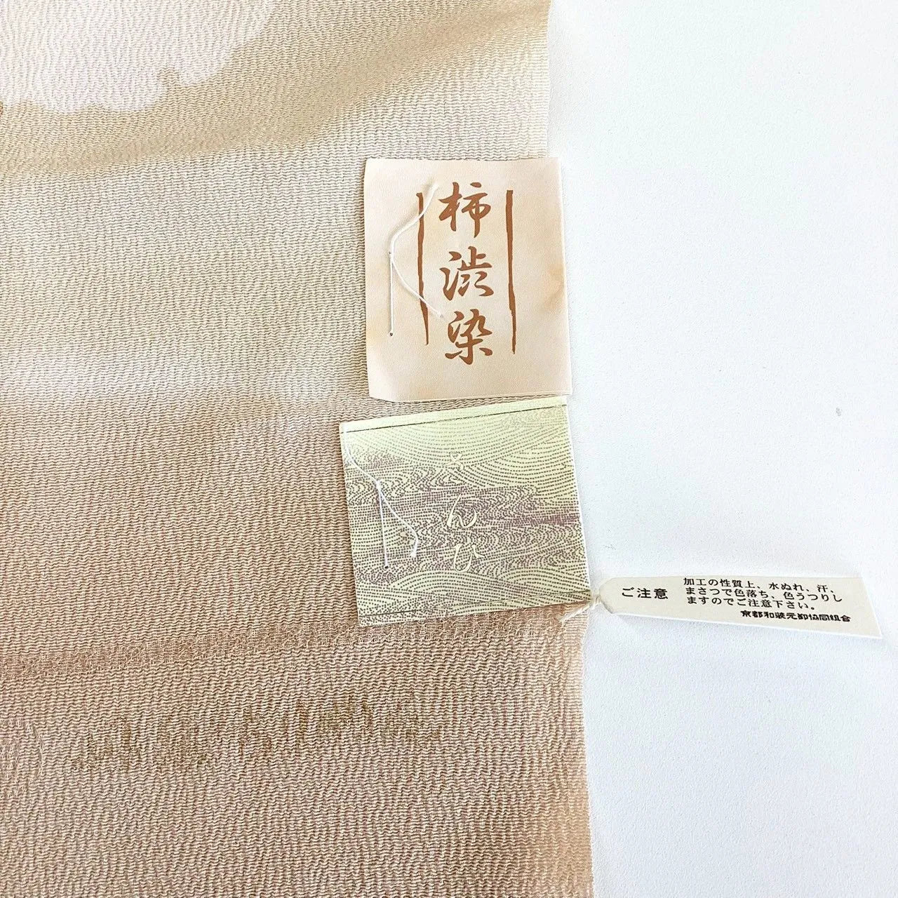 7545# Japanese Kimono Accessory Vintage Obiage and Obijime 2-piece Set Silk