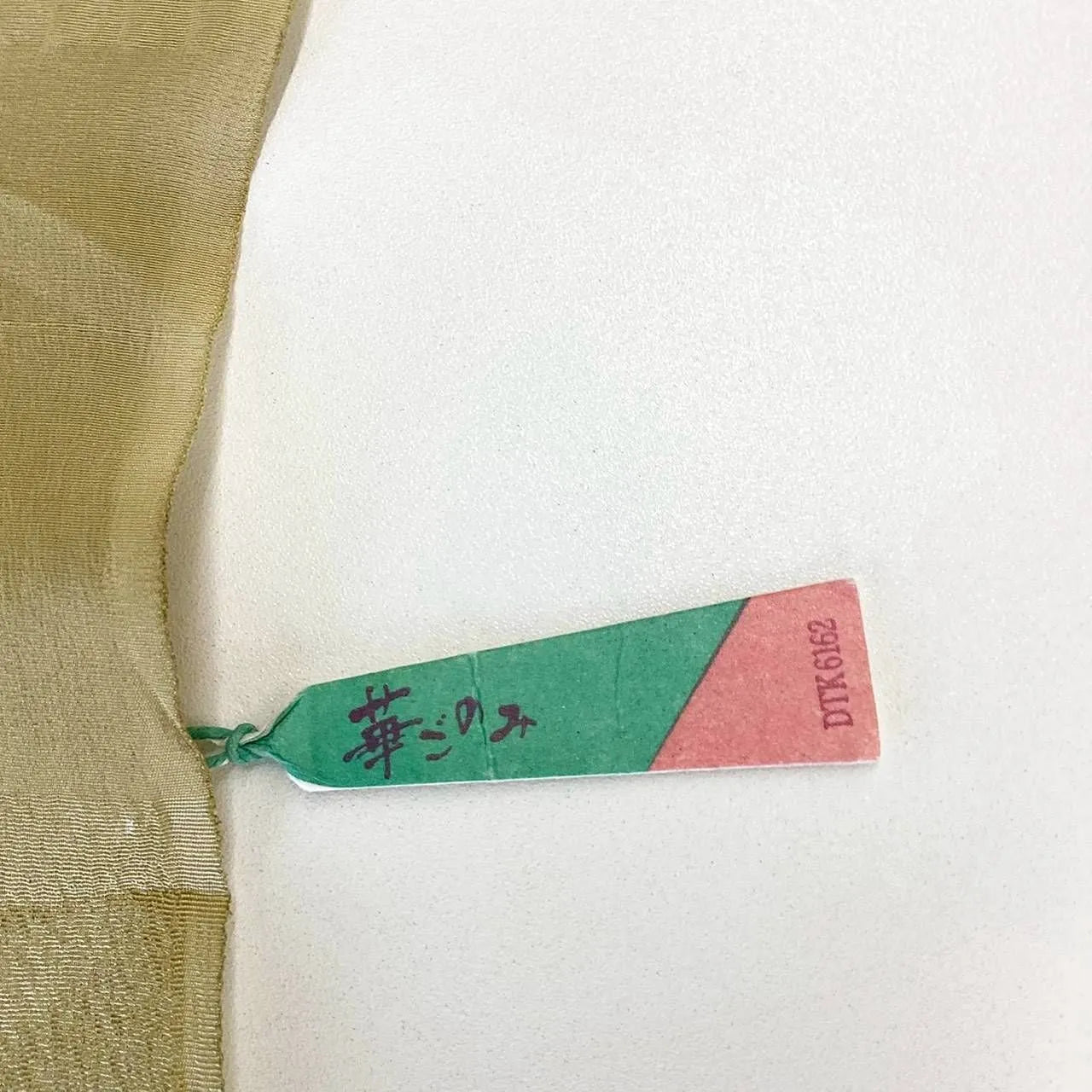 7586# Japanese Kimono Accessory Vintage Obiage and Obijime 2-piece Set Silk