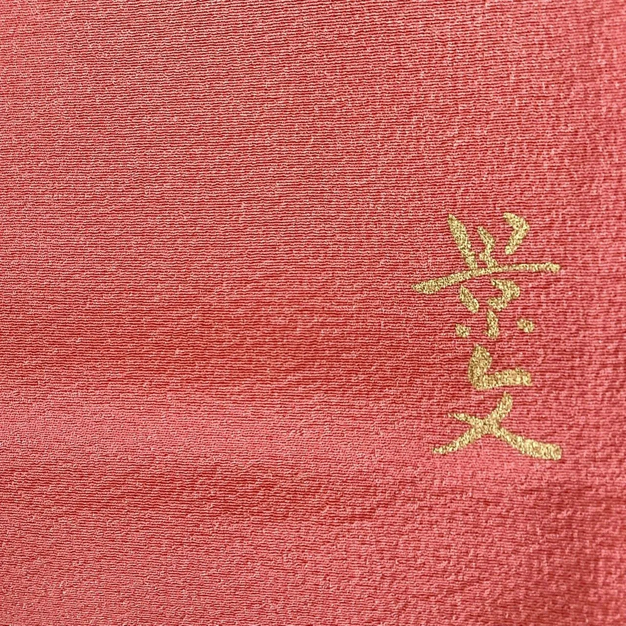 7618# Japanese Kimono Accessory Vintage Obiage and Obijime 2-piece Set Silk