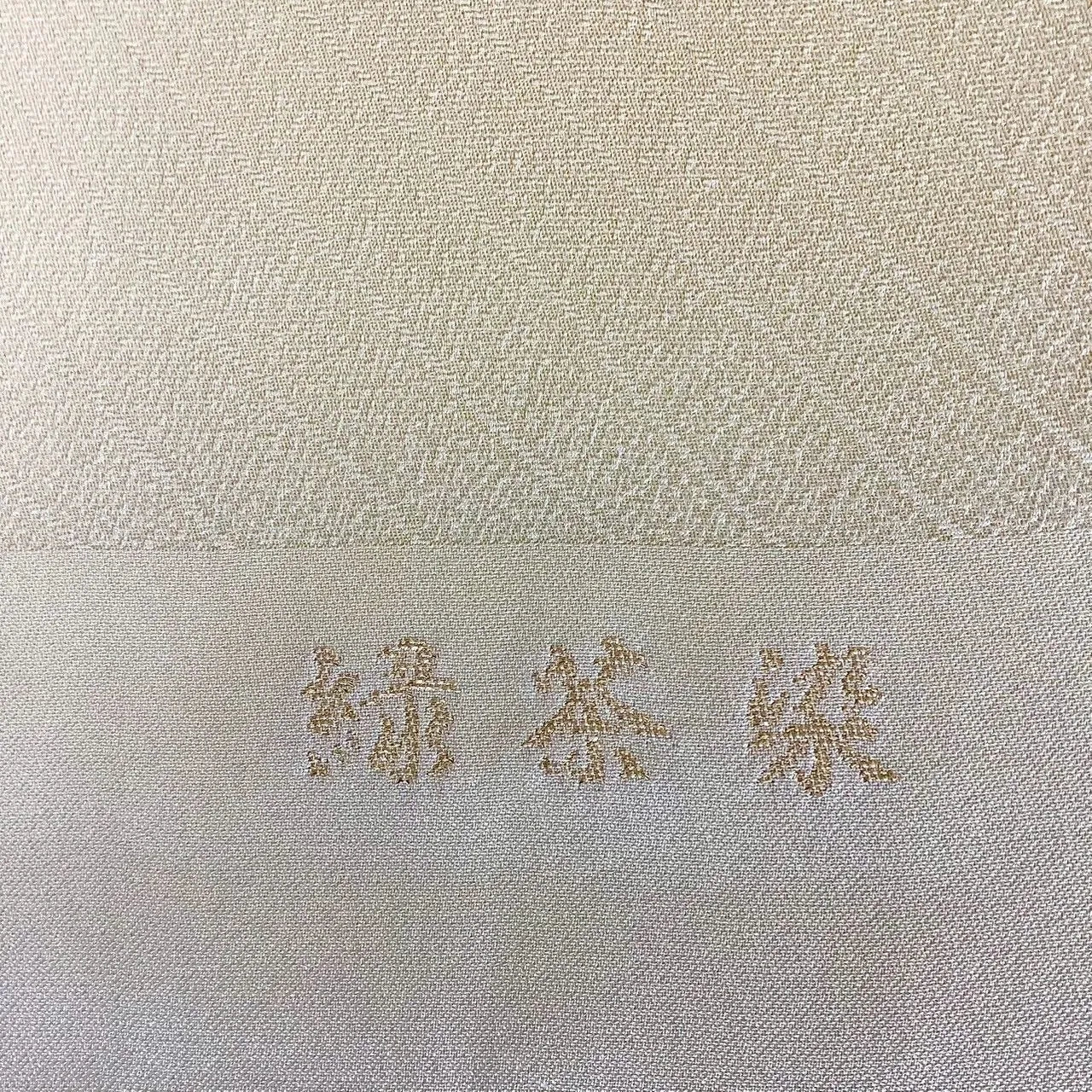 7834# Japanese Kimono Accessory Vintage Obiage and Obijime 2-piece Set Silk