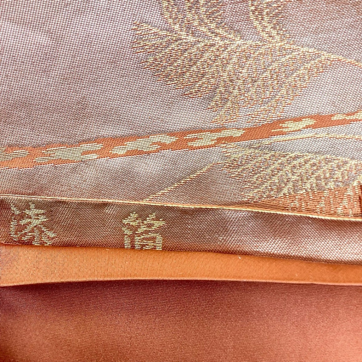 ［8881］袋帯 草花霞文様 六通 ぼかし 正絹 着物 フォーマル