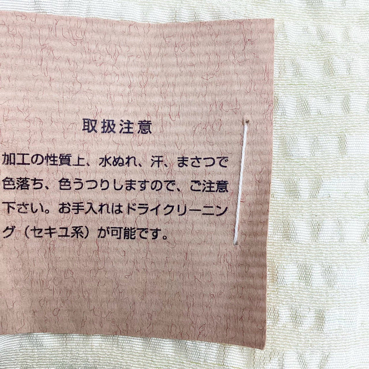 ［9222］帯締め 帯揚げ セット 京染小紋 ふくれ織 正絹 着物 帯絞め