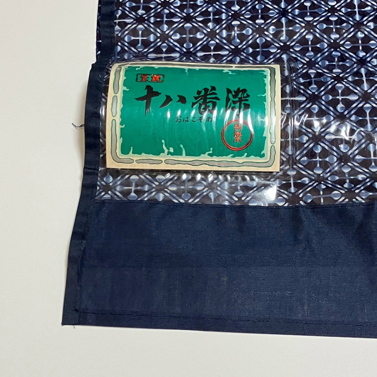 ［9523］浴衣 反物 綿 一反 着尺 十八番染 堅牢染