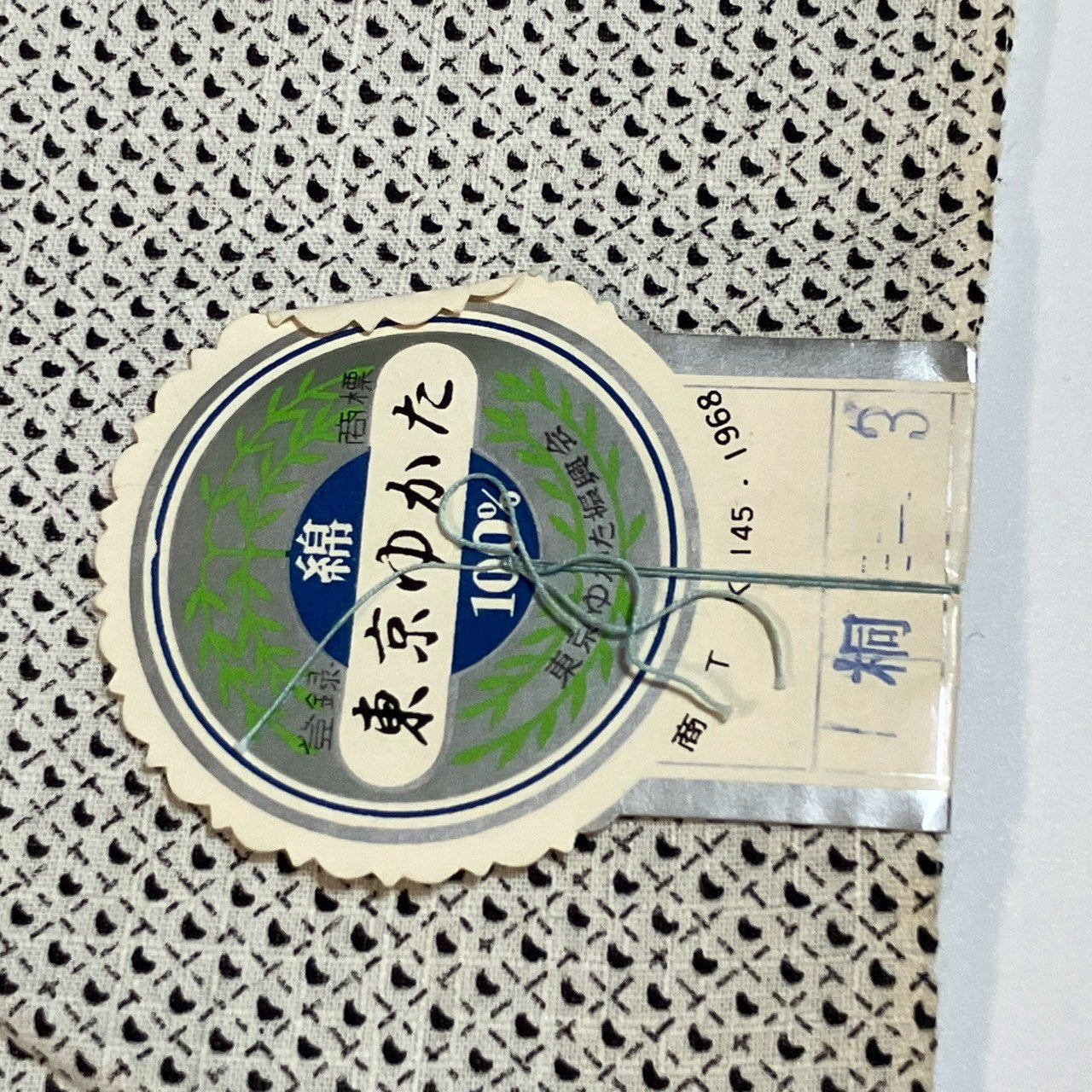 ［9642］浴衣 反物 一反 綿 着尺 着物 東京ゆかた 紅梅