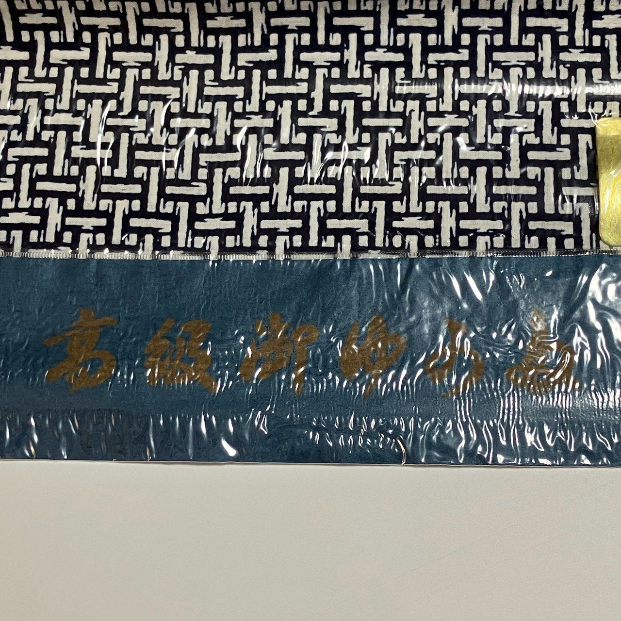 ［9505］浴衣 反物 着尺 一反 綿 気愛染