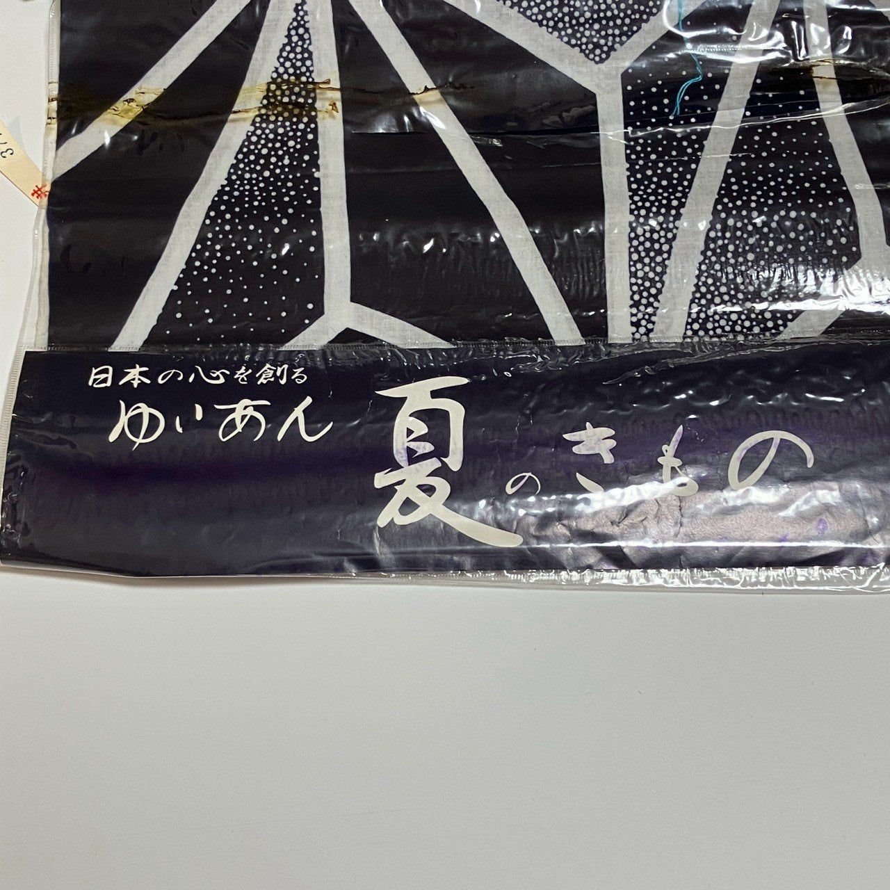 ［9525］浴衣 反物 綿 一反 着尺 ゆいあん