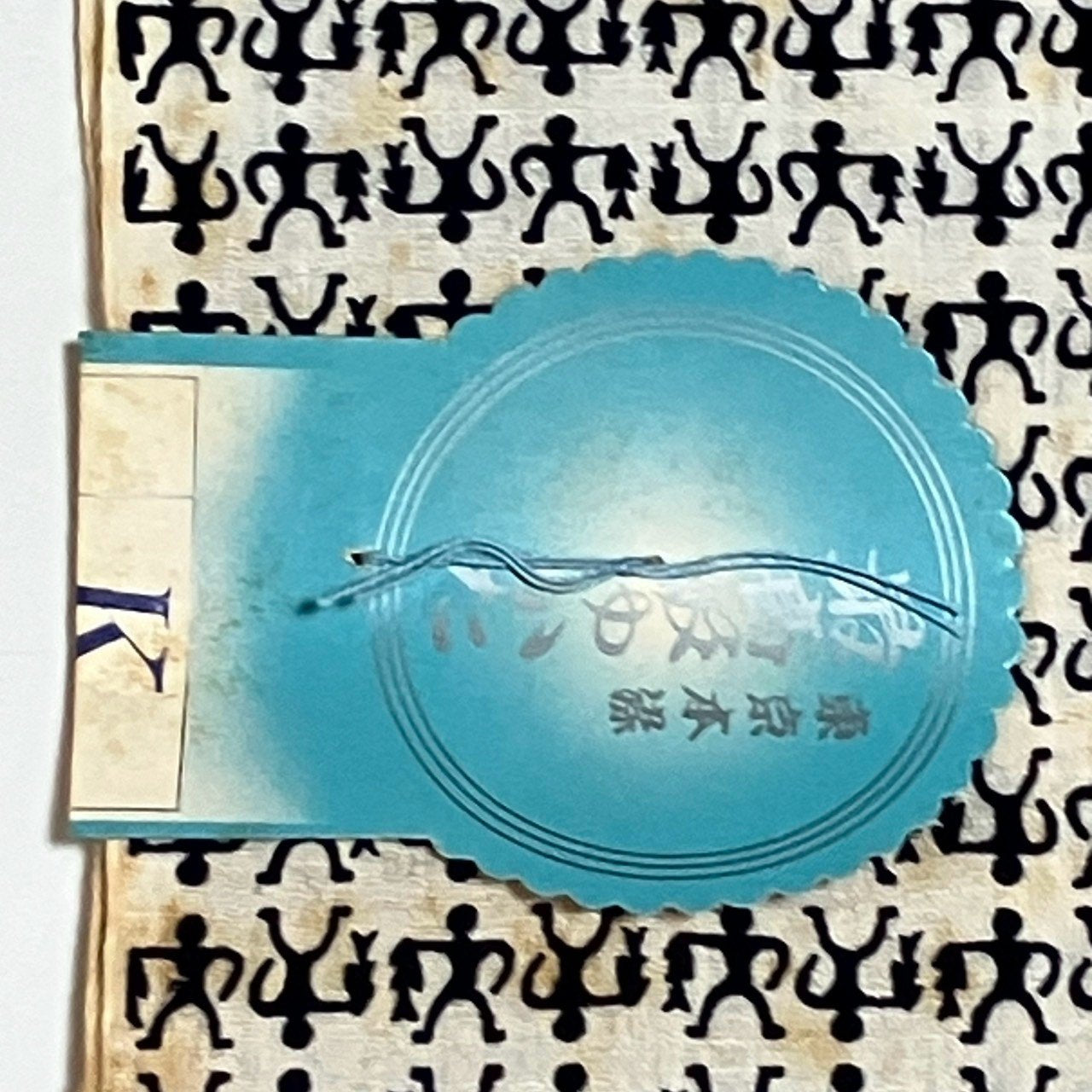 ［9524］浴衣 反物 綿 一反 着尺 人物模様