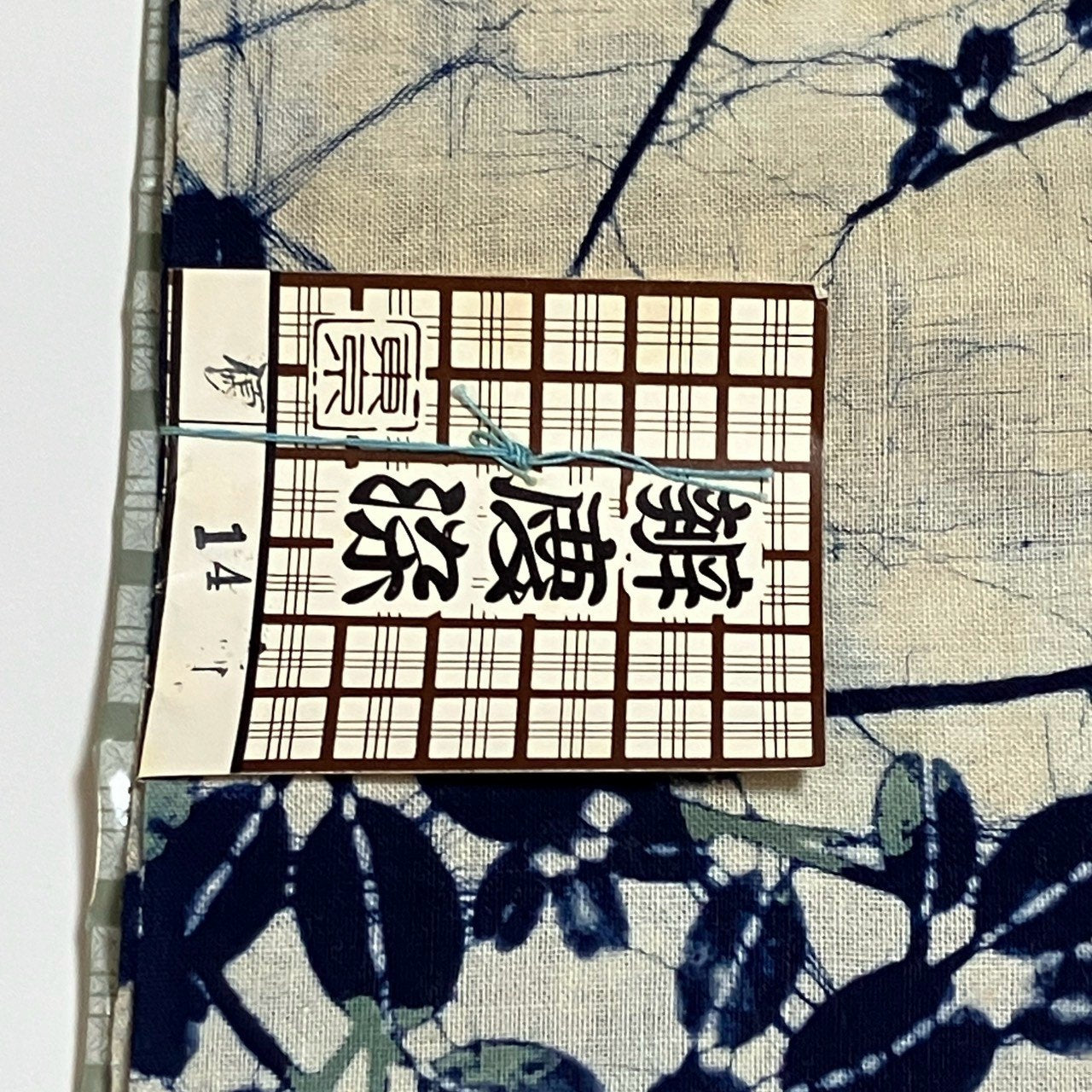 ［9517］浴衣 反物 綿 一反 着尺 東京染 草葉模様