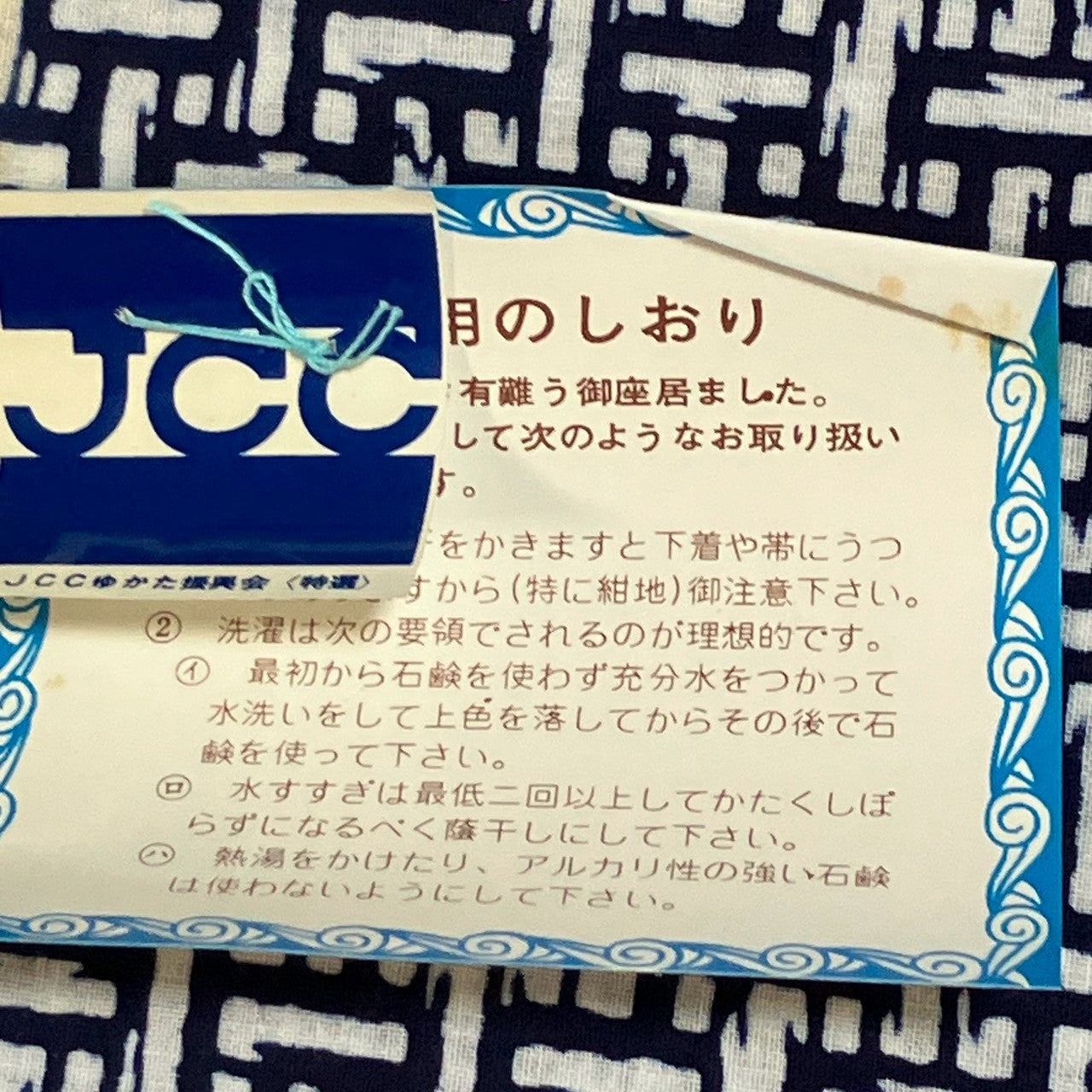 ［9505］浴衣 反物 着尺 一反 綿 気愛染