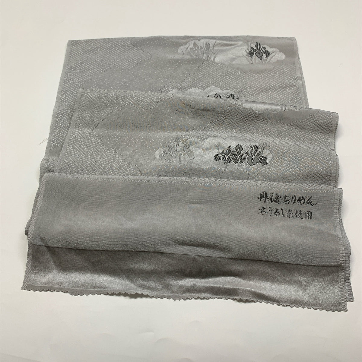 ［9843］帯締め 帯揚げ セット 雲取草花文様 逸品 丹後ちりめん 本うるし 正絹 着物 帯絞め