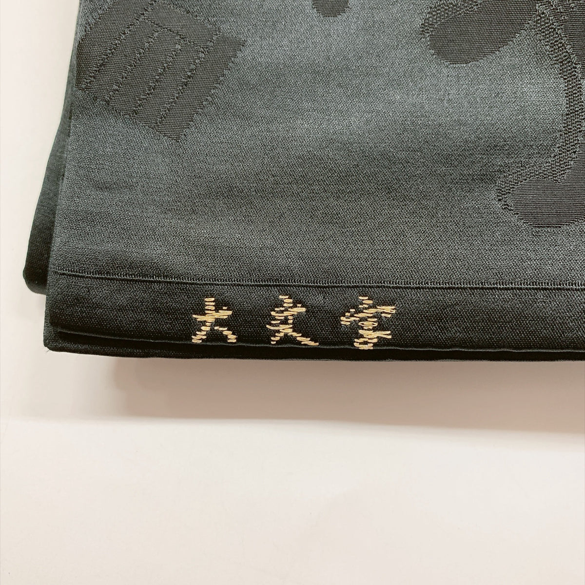 ［9420］名古屋帯 立波吉祥文様 九寸 黒 正絹 着物