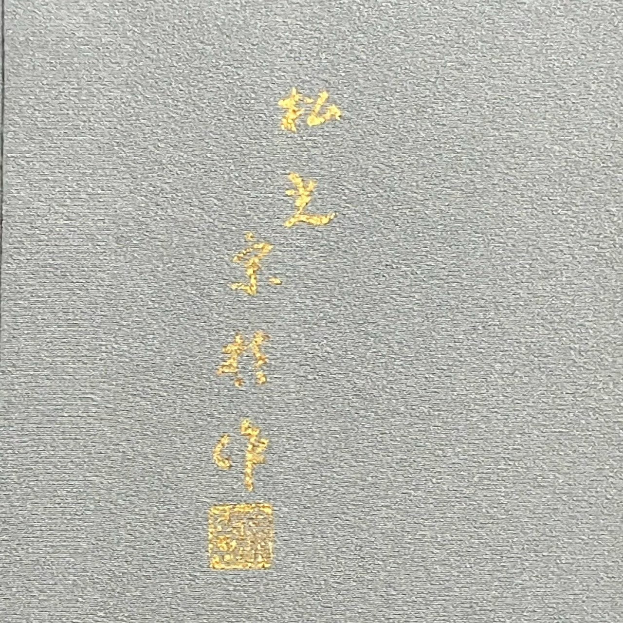 6119# Japanese Tomesode Kimono Vintage Womens Silk Fabric Robe Kimono only sold