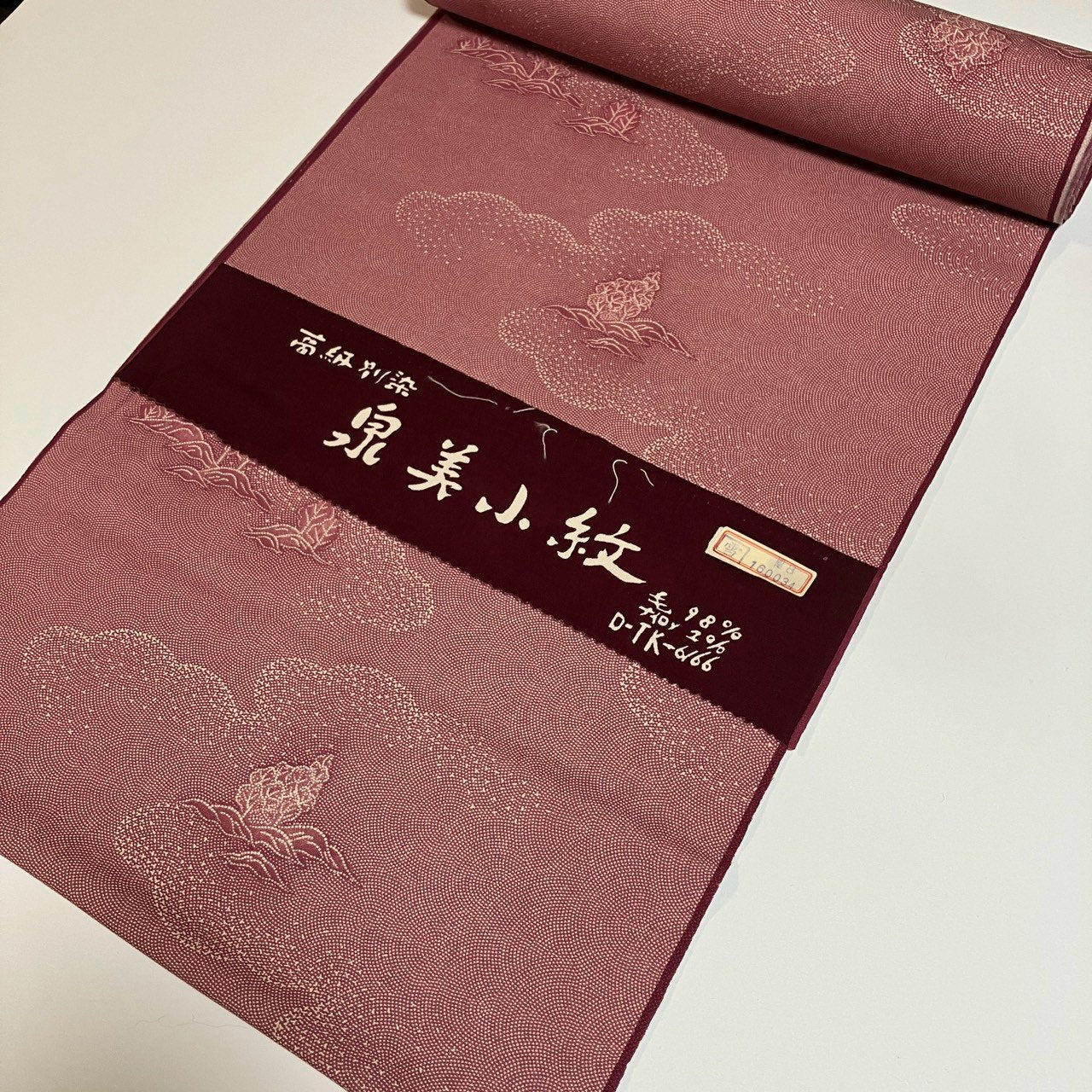 ［9644］小紋 反物 泉美小紋 江戸小紋 鮫 一反 ウール 着尺 着物