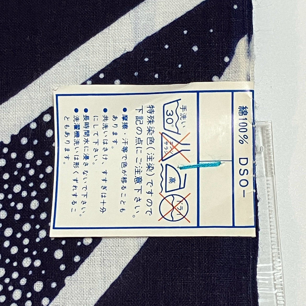 ［9525］浴衣 反物 綿 一反 着尺 ゆいあん