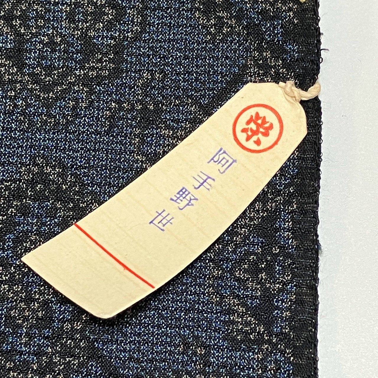 ［9649］紬 反物 レーヨン 綿 天井柄 着尺 着物