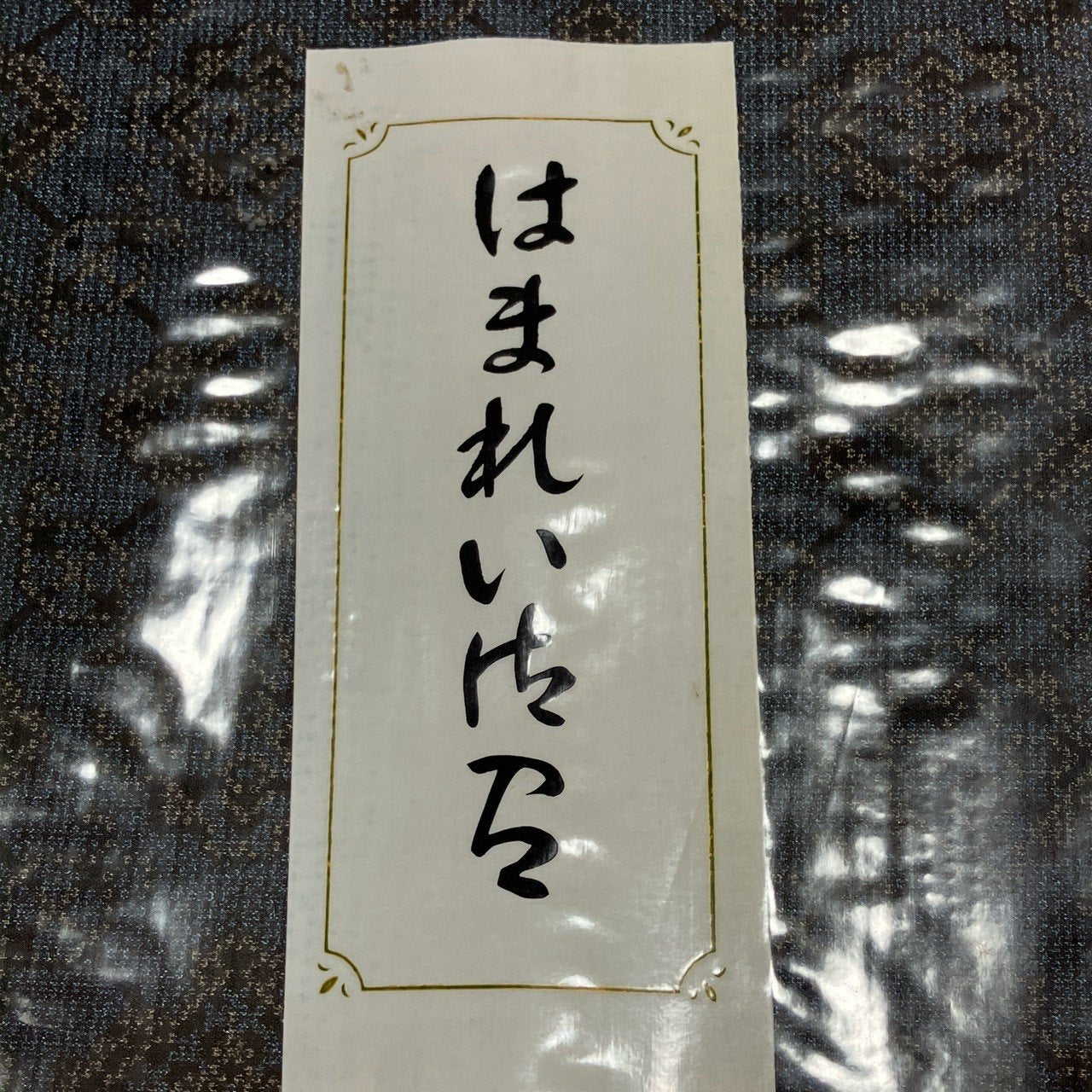 ［9649］紬 反物 レーヨン 綿 天井柄 着尺 着物