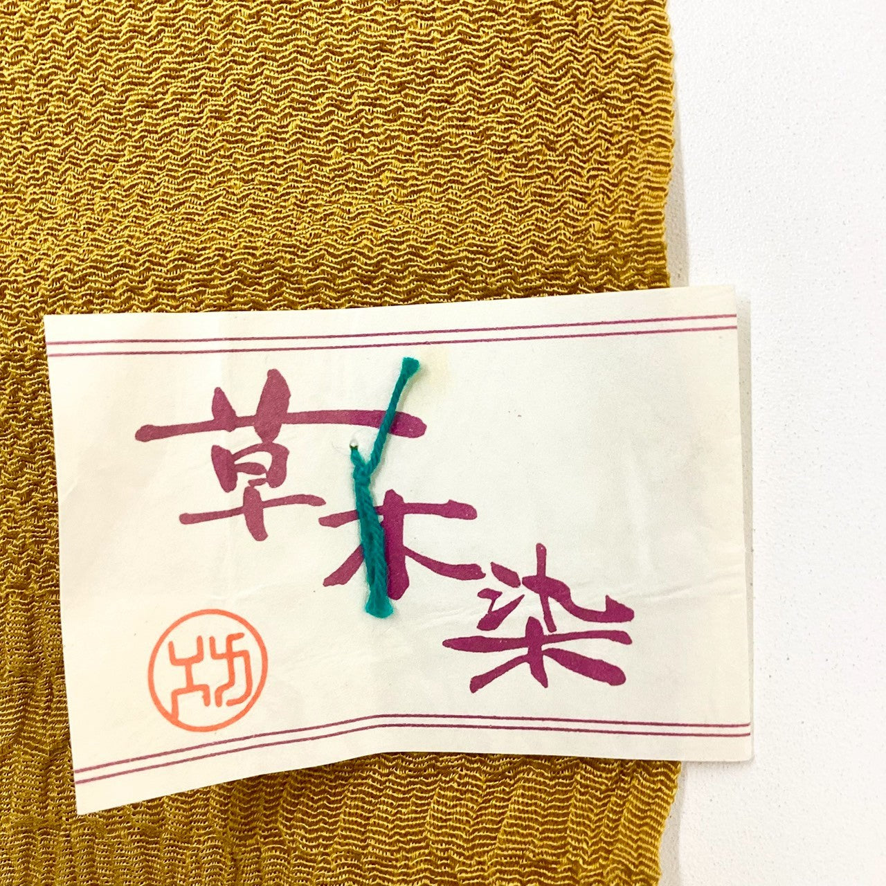 8227# Japanese Kimono Accessory Vintage Obiage and Obijime 2-piece Set Silk