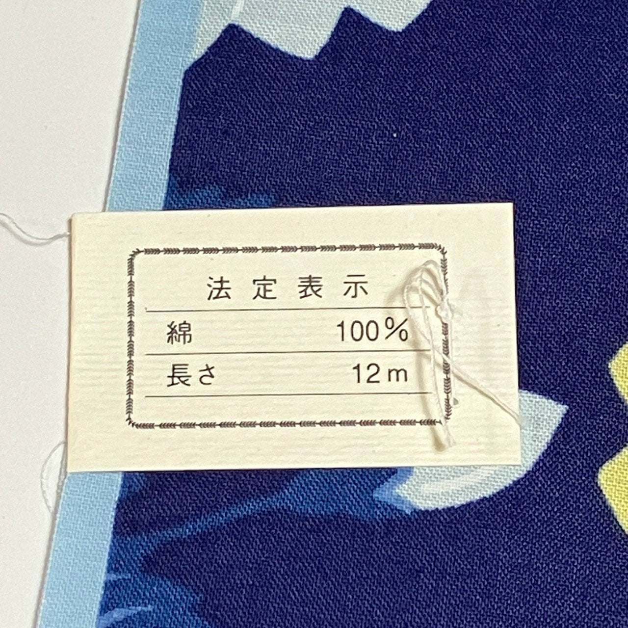 ［9503］浴衣 反物 綿 着尺 一反 向日葵 ひまわり