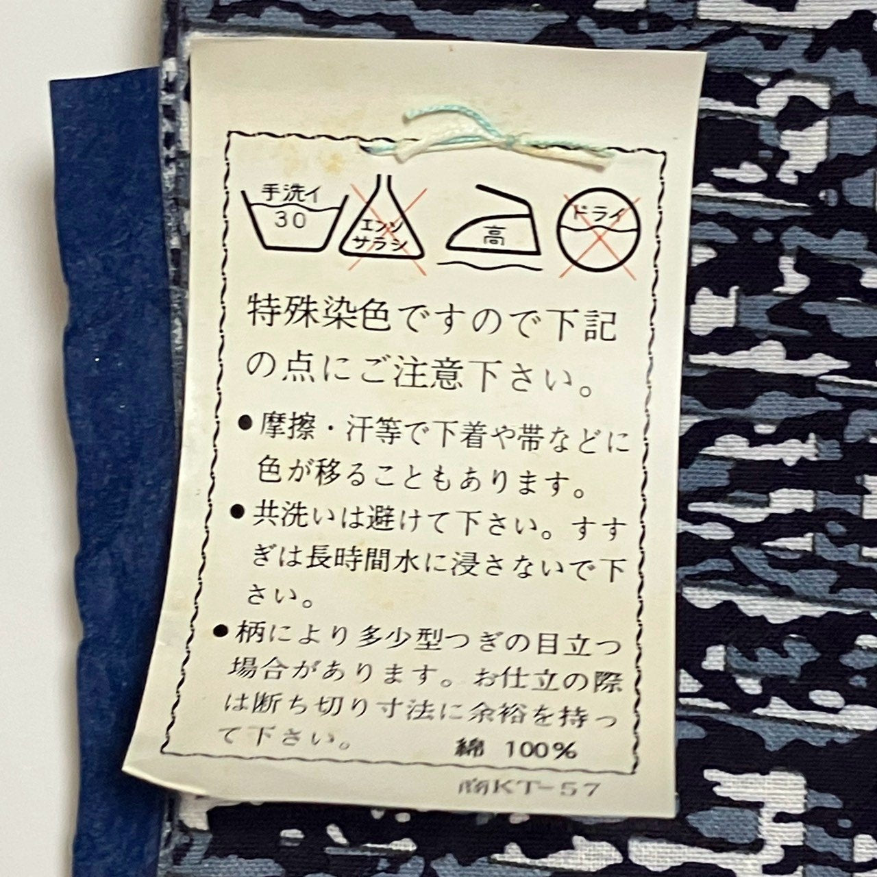 ［9512］浴衣 反物 綿 一反 着尺 清元染