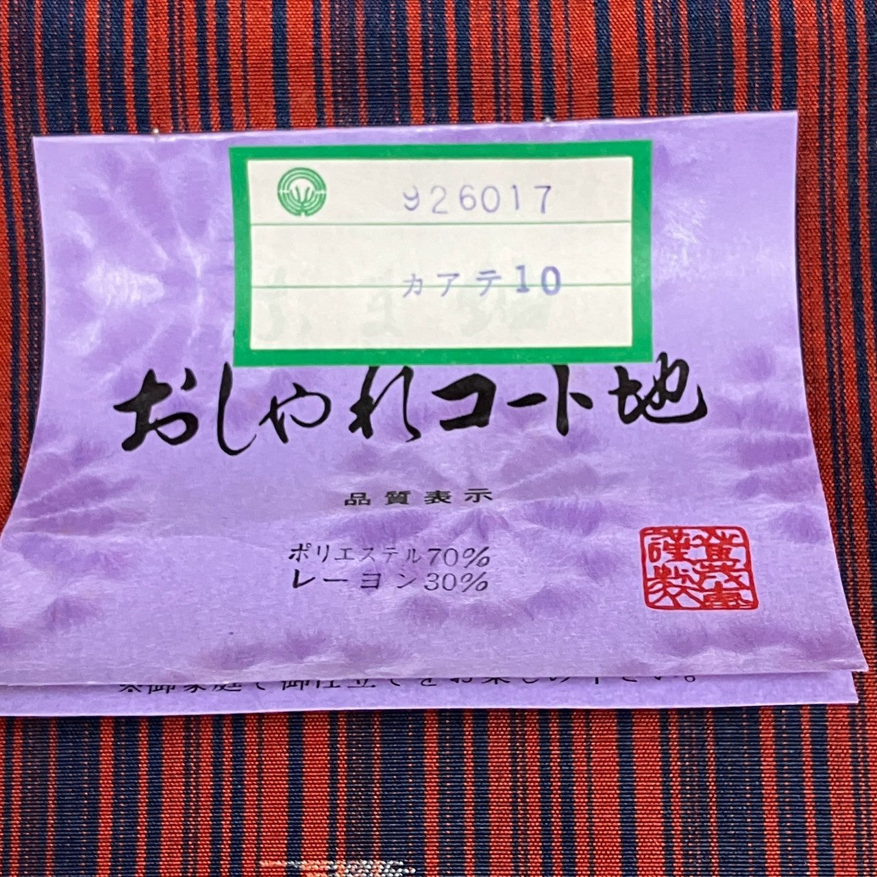 ［9635］反物 16点 まとめてセット まとめ売り 生地 リメイク 大量 処分 着尺 羽尺 着物 コート