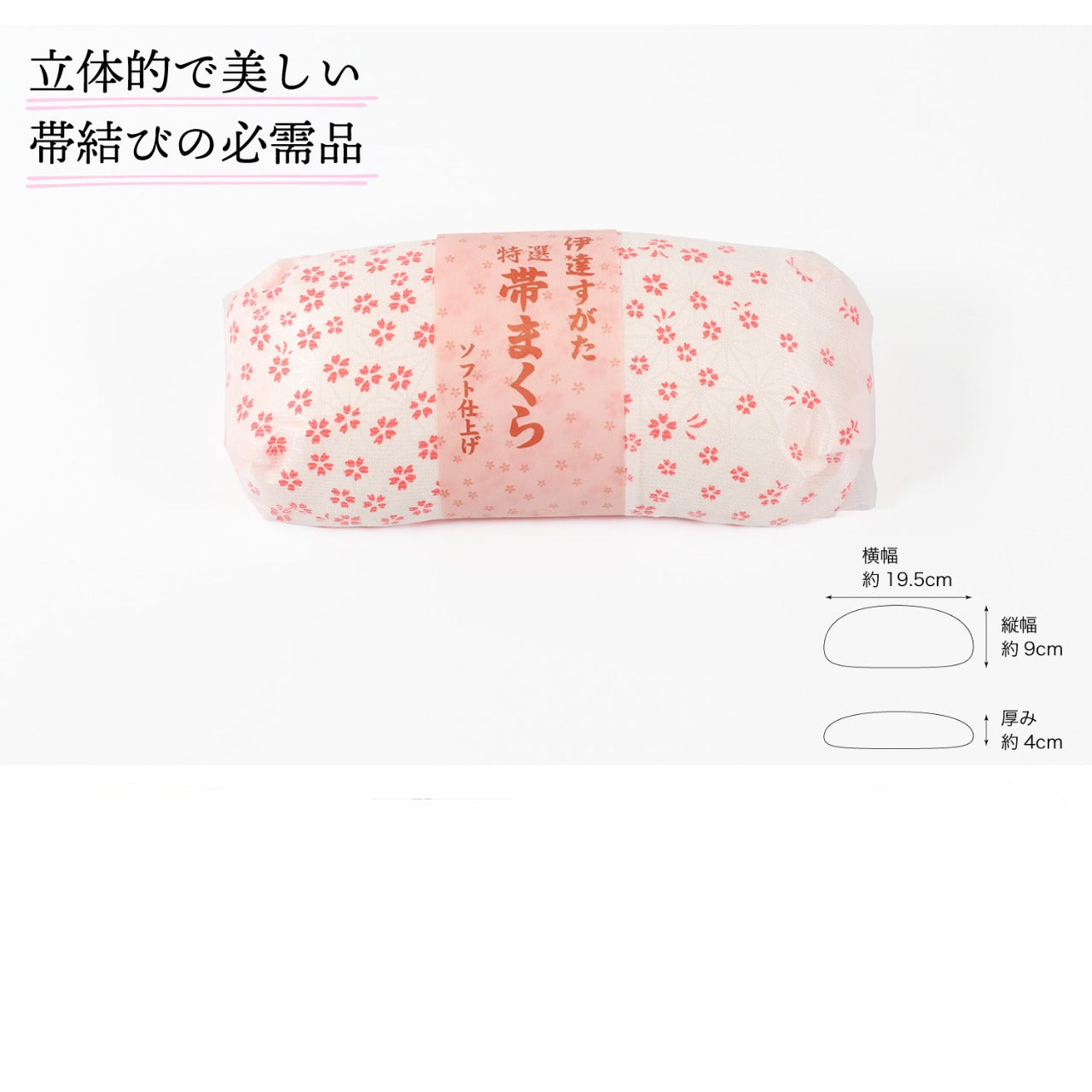 Japanese Kimono Accessory Obimakura Cherry Blossom Pattern Polyester Traditional　