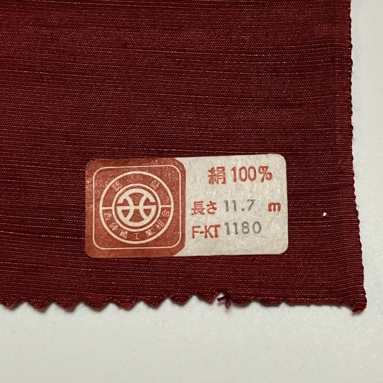 ［9648］紬 反物 無地感覚 一反 正絹 着尺 着物