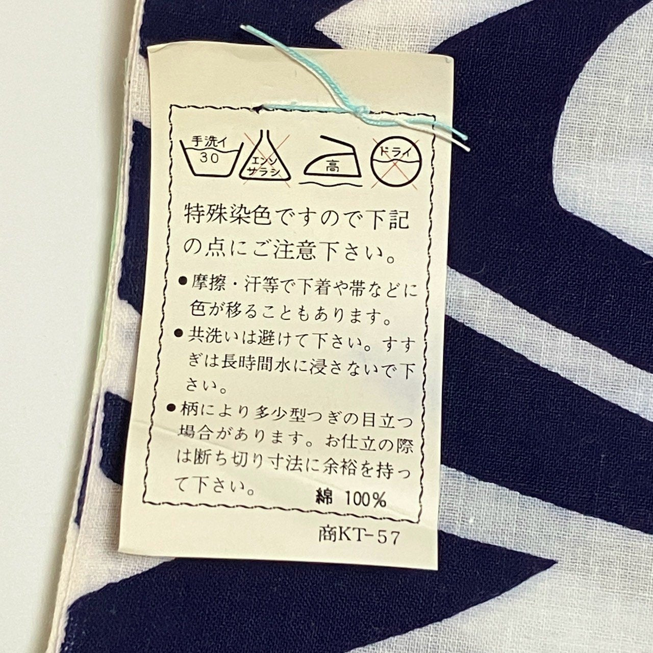 ［9506］浴衣 反物 綿 一反 着尺 京姿