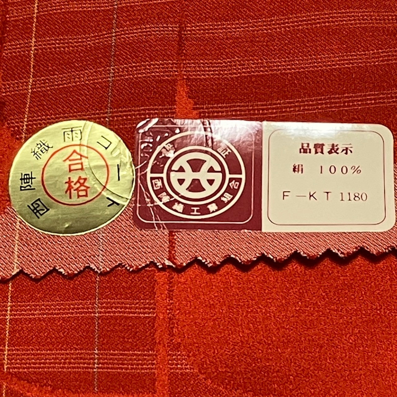 ［9635］反物 16点 まとめてセット まとめ売り 生地 リメイク 大量 処分 着尺 羽尺 着物 コート